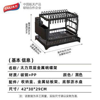 太力厨房收纳置物架碗碟架多功能置物架沥水碗架 台面收纳架砧板架 商品图4