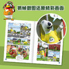 钓鱼历险记 商品缩略图3