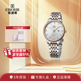 依波(EBOHR)简约白盘女士机械腕表商务风情侣表5101