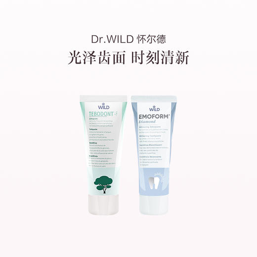 品牌直发 Dr.WILD 怀尔德 清新亮齿牙膏套组（1支茶树油牙膏 75mL+2支钻石亮白牙膏 75mL） 商品图0