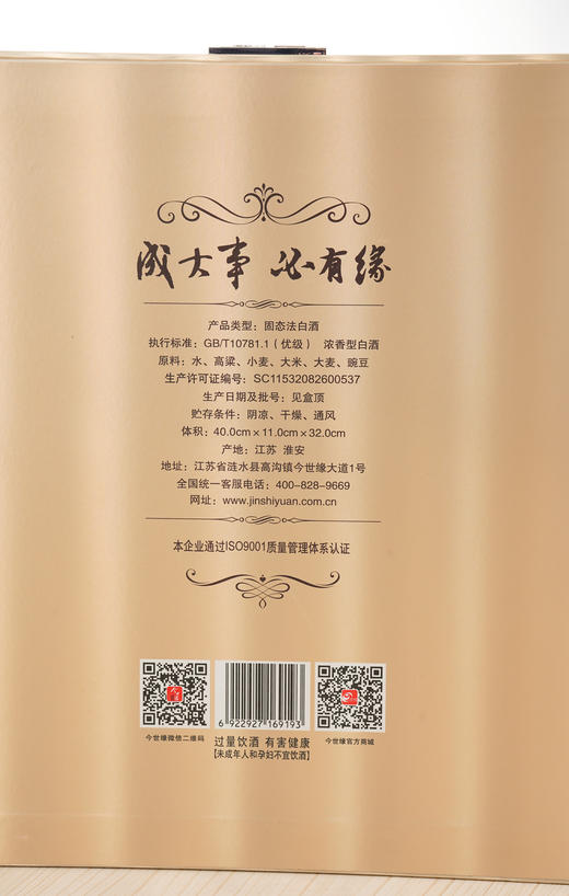国缘V3 浓香型白酒 40.9度 500ml*2瓶 礼盒装 商品图7
