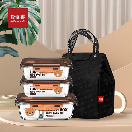 斯阁睿 保鲜饭盒微波炉适用硼硅酸盐玻璃餐盒三件套装 SGR-X03 商品图0