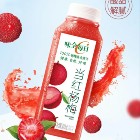 【超市】味全每日C杨梅复合果汁300ml
