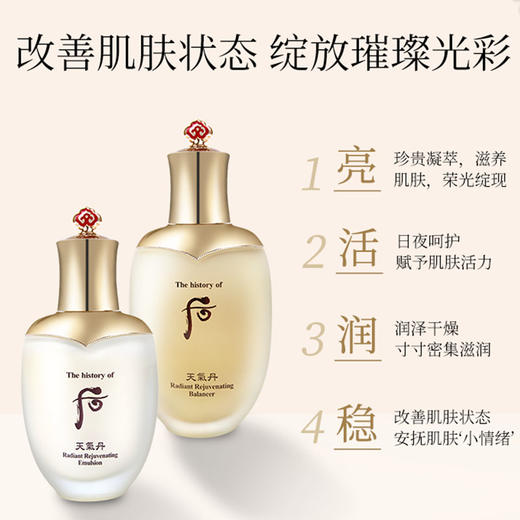 whoo/ 后 天气丹 皇后双层大套盒 综合护理护肤 高端送礼 CDF 商品图5