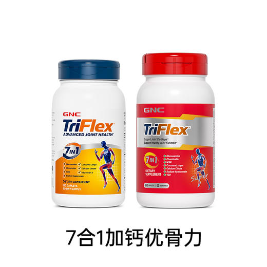 【钙D同补 高效护关节】GNC七合一关节优骨力盐酸氨糖硫酸软骨素160片*2 商品图5