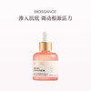 保税直发 BIOSSANCE 角鲨烷玫瑰VC精华油 30mL 商品缩略图0