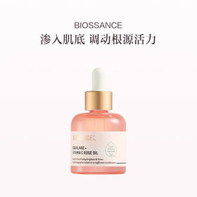 保税直发 BIOSSANCE 角鲨烷玫瑰VC精华油 30mL