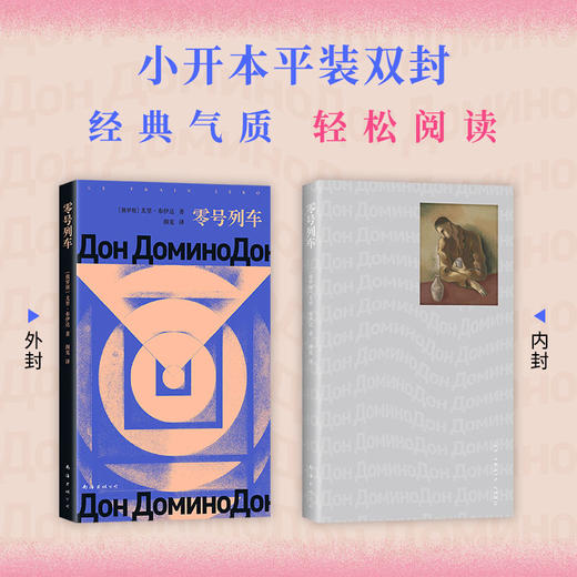 零号列车 商品图3