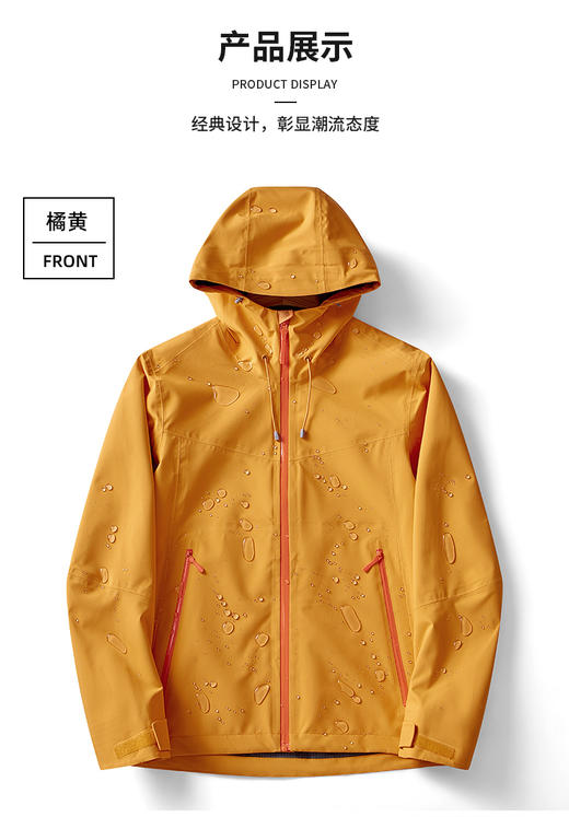 国标一级户外硬壳冲锋衣 防风防水透气单层外套男女春秋暴雨登山户外运动必备BSW8028 商品图6