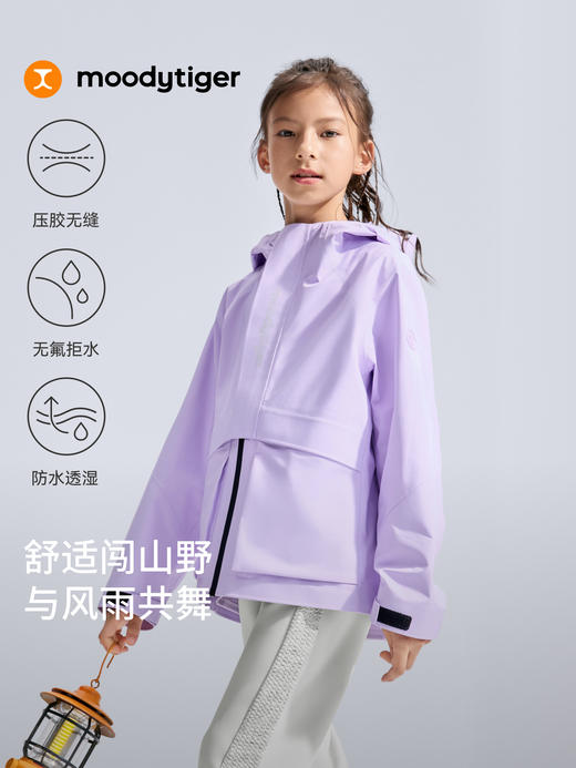moodytiger25年新品儿童柔软舒适暴雨级防护冲锋衣【天赋】53514005 商品图7