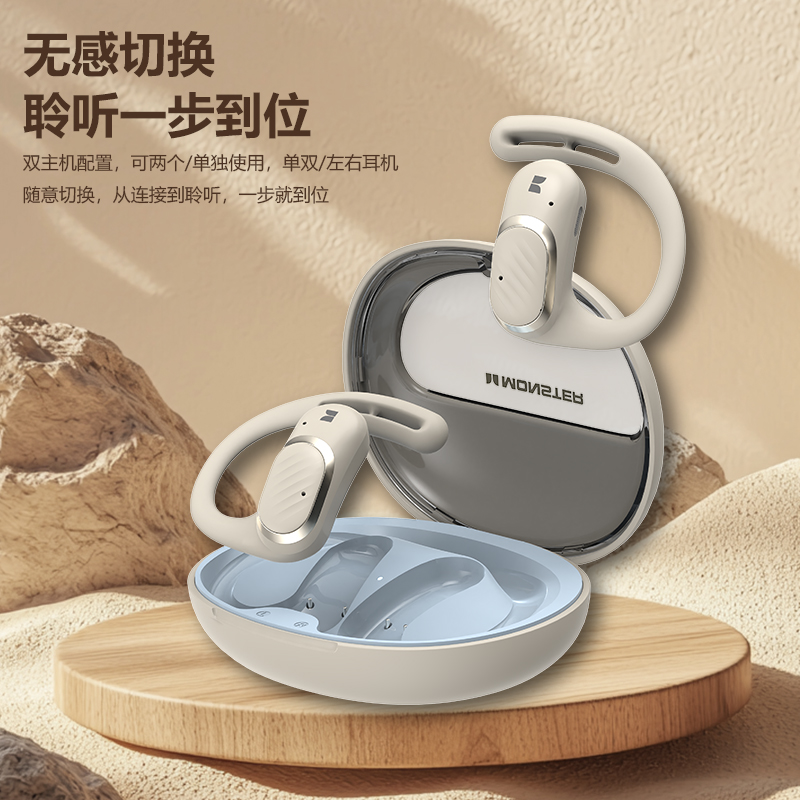 【魔声 Monster Aura fit X03耳机】无感切换 定向传音不漏音 取出即连