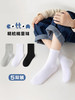 【5双装儿童白色袜子】男童中筒秋季薄款 女孩运动大童中小学生袜中童耐脏袜  商品缩略图0