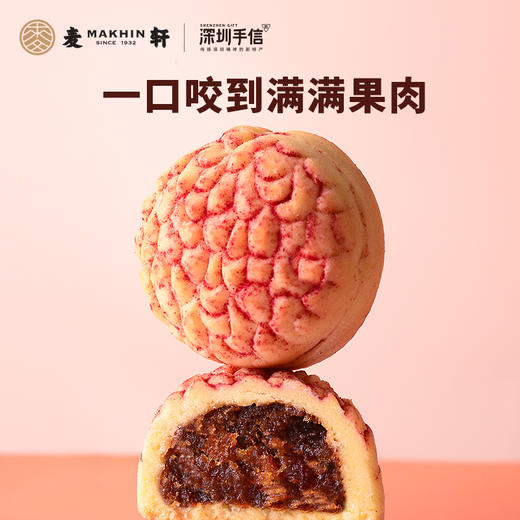 麦轩 岭南凤梨酥荔枝酥280g 广东深圳糕点精品 商品图3