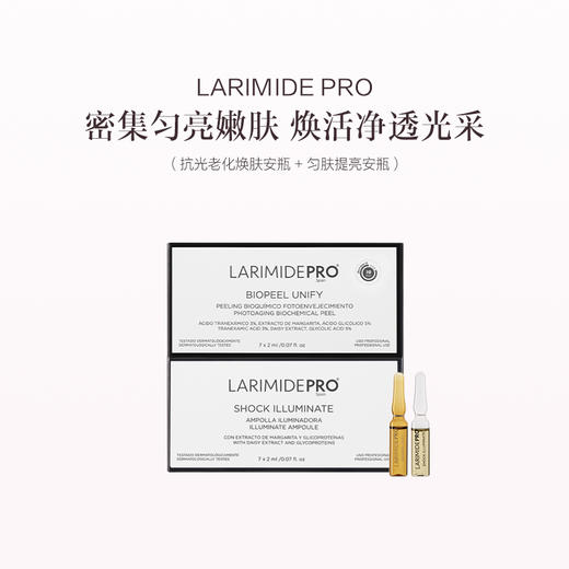 保税直发 LARIMIDE Pro 抗光老匀肤安瓶套组（抗光老焕肤安瓶 2mlx7+匀肤提亮安瓶 2mlx7 ） 商品图2