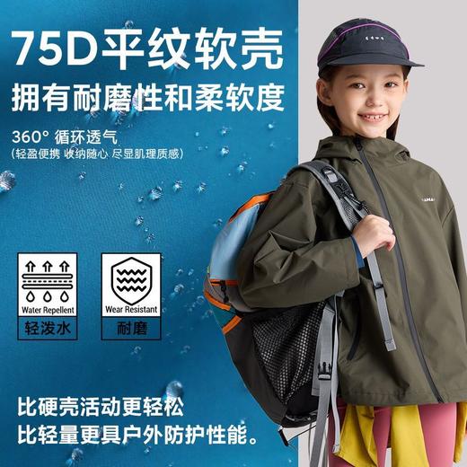 【咕噜日记】童装儿童软壳户外冲锋衣防泼水25秋男女童连帽外套亲子款PQWT2515-PQWT2521 商品图2