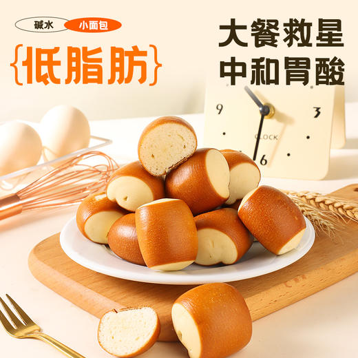 碱水小球面包全麦欧包（20枚） 商品图2