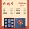 【恩点】中秋月饼礼盒 | 礼盒中秋，食庆月饼节【自提】 商品缩略图5
