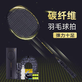 WOLONOW 碳纤维羽毛球拍 高端款（单空拍）