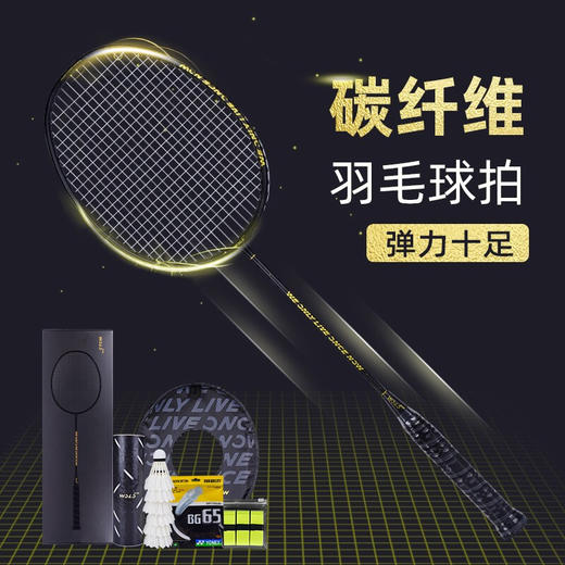 WOLONOW 碳纤维羽毛球拍 高端款（单空拍） 商品图0
