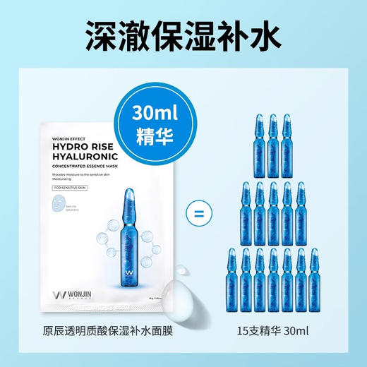 原辰透明质酸精华面膜30g*10片 商品图1