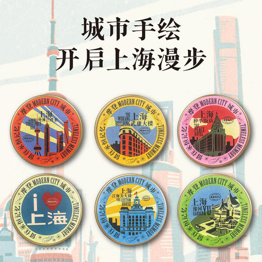 摩登红人上海城市漫步可可脂护手霜冰箱贴礼盒滋润保湿防干裂礼物 商品图1