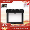 【双十一超值到手价】【全球购·送迪奥香水】NARS粉饼娜斯蜜粉持久控油散粉裸光遮瑕大白饼定妆粉扑10g·现货速达 商品缩略图9