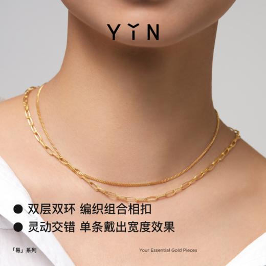 「易」系列 繁花双层编织项链 商品图2