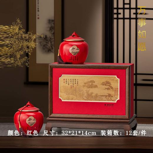 万事如愿【红色.小双瓷】40元1套.整箱12套 商品图0