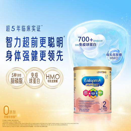 [小罐2段]港版美赞臣NEUROPRO 智睿HMO系列较大婴儿奶粉2段（6-12个月）400g 商品图0