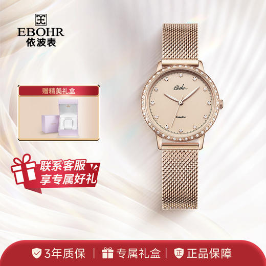 依波(EBOHR)时尚简约女士腕表樱粉金女士石英手表5138 商品图0