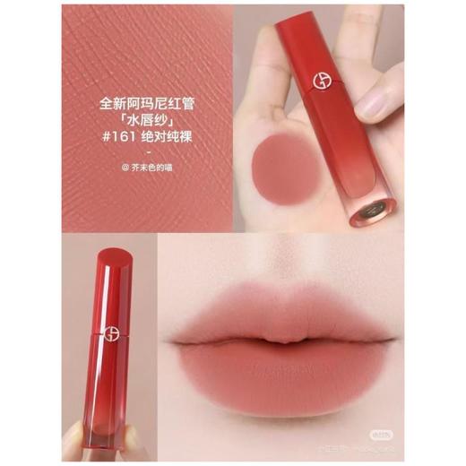 1楼阿玛尼水唇纱哑光唇釉【25年爆款】（买即赠权利粉底液5ml） 商品图0
