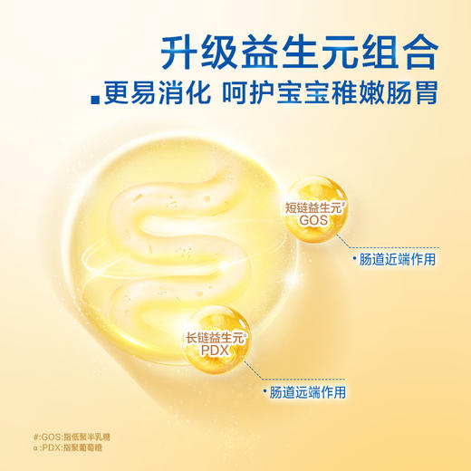 [小罐2段]港版美赞臣安婴宝A+奶粉2段（6-12个月）400g 商品图3