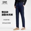 【防水】圣得西男女同款通勤户外休闲裤2025秋季新款弹力舒适长裤 商品缩略图1