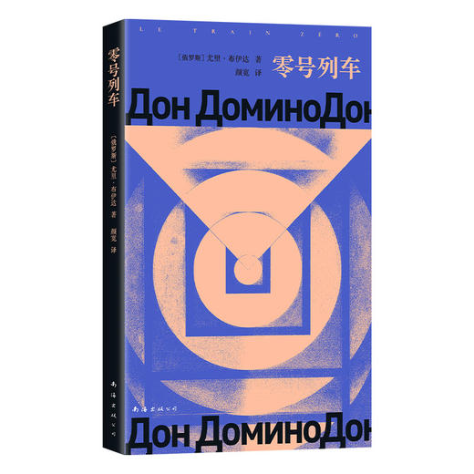 零号列车 商品图5