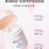 嗳乐蓓贝小云朵面霜儿童面霜补水保湿宝宝面霜50g+10g；官网特供 商品缩略图3