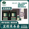 盆腔套盒【格林缇】花语秘境【艾灸】盆腔修复产后骨盆恢复盆骨矫正卵巢子宫药油护理 商品缩略图0