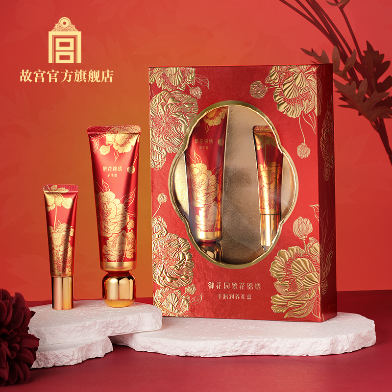 御花园繁花锦绣手唇润养礼盒