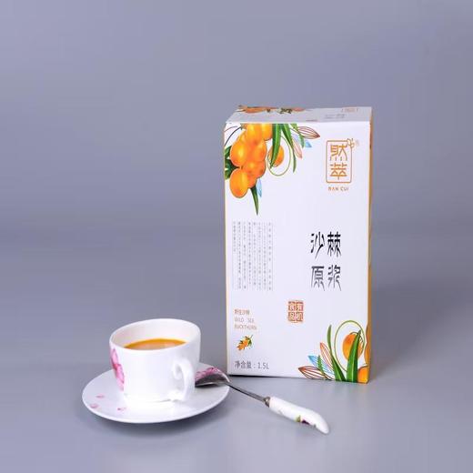 然萃沙棘原浆  30ml*10/盒    1500ml/盒 商品图1