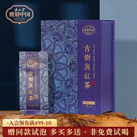 正山堂骏眉中国 滇红茶印象云巅古树 滇红茶特级红茶盒装60g