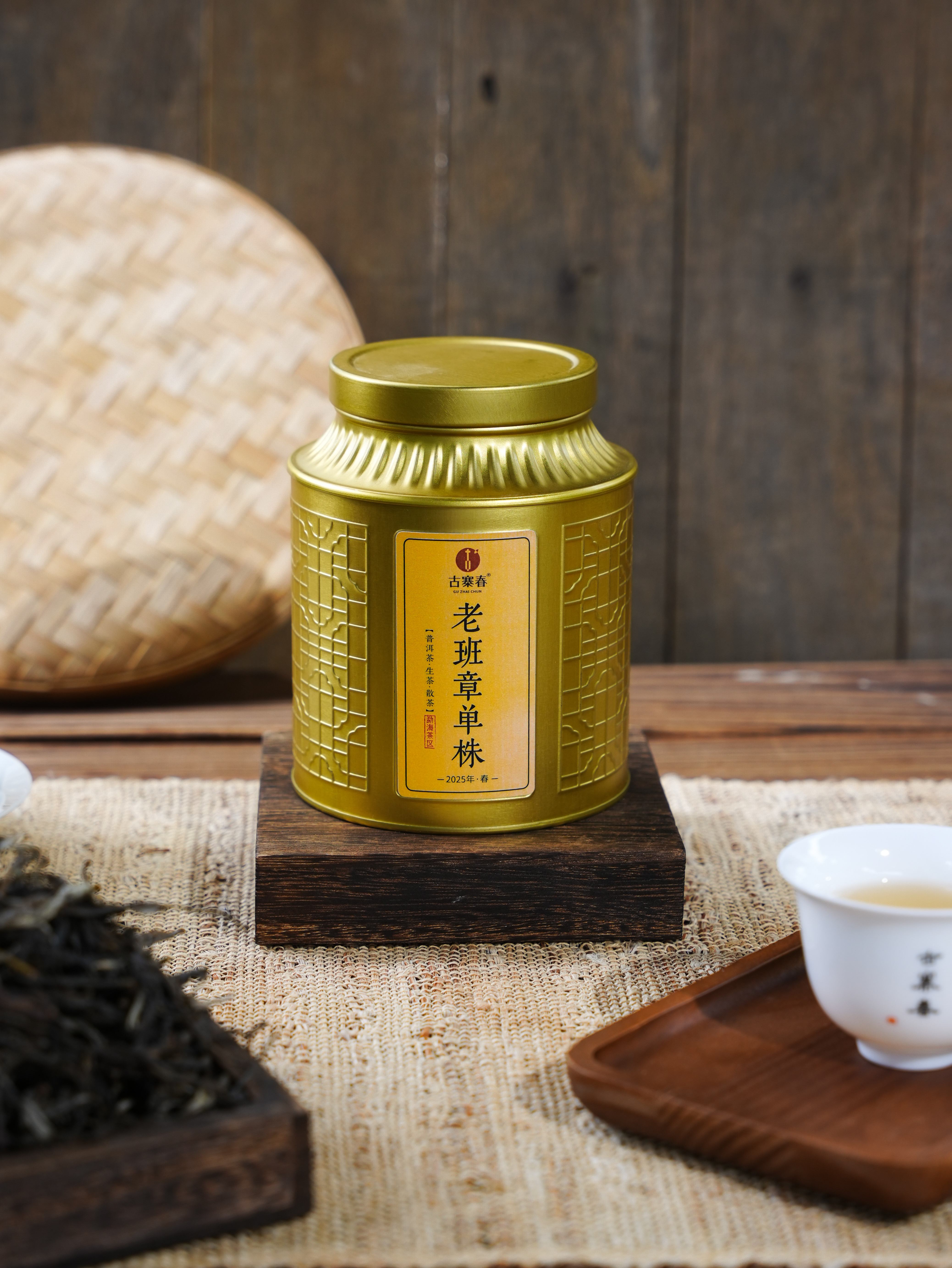 【老班章单株散茶】2025年头春头采古树单株，50克/罐
