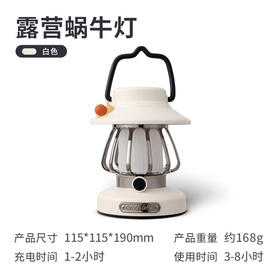 狼行者户外露营灯照明帐篷灯超长续航充电野营灯氛围灯露营装备