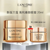 LANCOME兰蔻菁纯眼霜 20ml 赠兰蔻菁纯面霜15ml  香港直邮 商品缩略图1