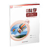 2025秋 小学科学实验册 三年级上册 含配套实验材料 含电子答案 苏教版 3上 小学教辅 科学配套用书 江苏凤凰教育出版社 商品缩略图3
