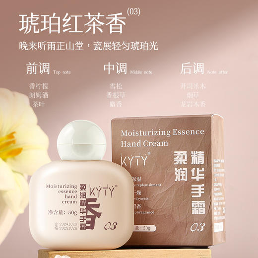 【自选4盒更划算！】护手霜礼盒 保湿小支高颜值带彩盒  高颜值香氛护手霜礼盒 滋润不粘腻 随时随地给双手一份柔软呵护 商品图7