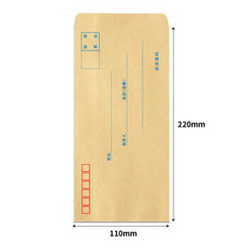 浩立信（LISON）【全网低价】浩立信 1519-5号信封 220*110 100个/包牛皮纸信封邮局标准信纸发票工资袋信封袋