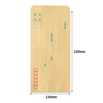 浩立信（LISON）【全网低价】浩立信 1519-5号信封 220*110 100个/包牛皮纸信封邮局标准信纸发票工资袋信封袋 商品图0