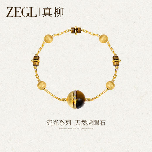 ZEGL设计师秋冬金色虎眼石手链女款轻奢小众精致新款串珠手串手饰 商品图1
