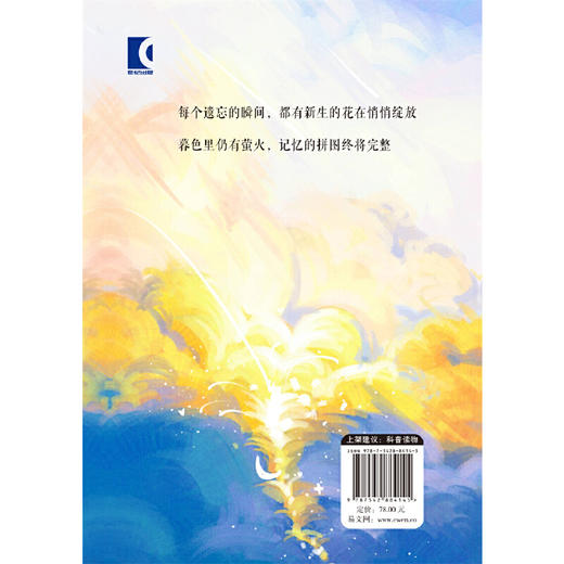 记忆为何叛逃:破解真假痴呆之谜 商品图2