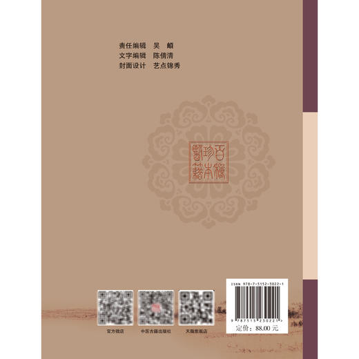 伤寒论辨证广注 100种珍本古医籍整理研究集成 [清]汪琥 撰 张涛 阚湘苓 耿敬一 点校 临床医学 9787515230221中医古籍出版社 商品图2