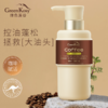 热卖！澳洲专研 沙龙级护发！绿色溪谷 咖啡洗护系列 洗发乳/护发霜/沐浴露 控油蓬松 柔顺护发 300ml/瓶 商品缩略图1